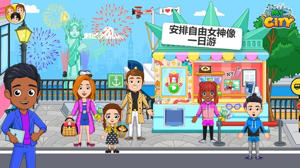 我的小镇纽约1