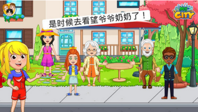 我的小镇爷爷奶奶的家1