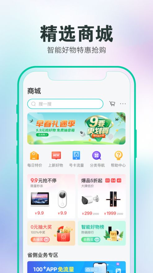 和家亲app官方下载安卓最新版 v5.7.62