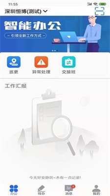 恒博双智2