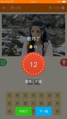 猜电视剧4
