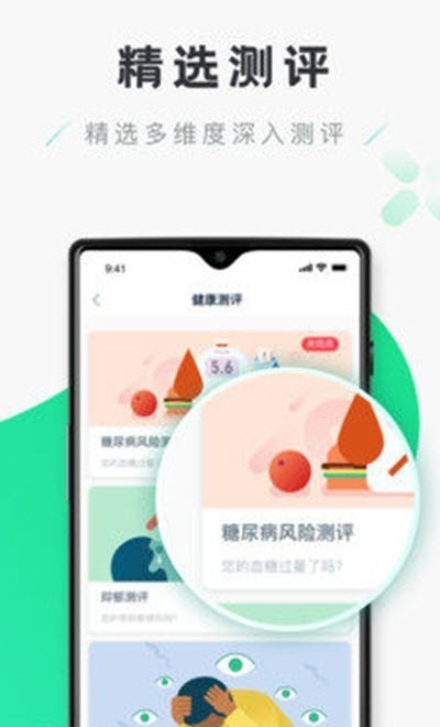 Shaafi健康管理2