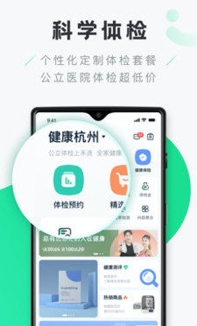 Shaafi健康管理3