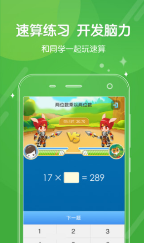 向上网(六月奇迹天天天向上网)V4.4.1 安卓正式版2