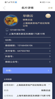 名片录2