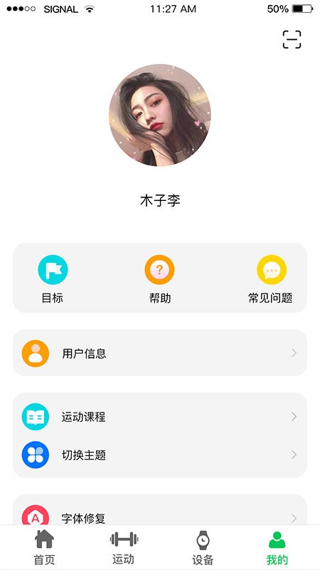 shark wear黑鲨智能手表1