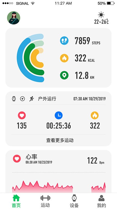 shark wear黑鲨智能手表3