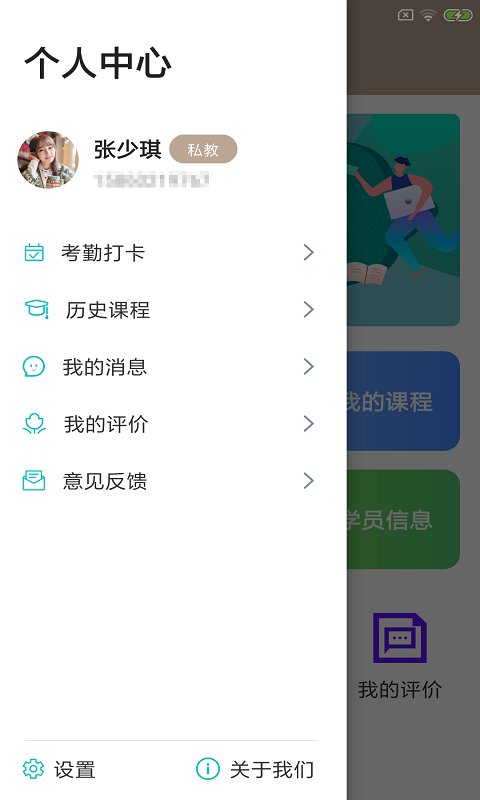 呱动健派2