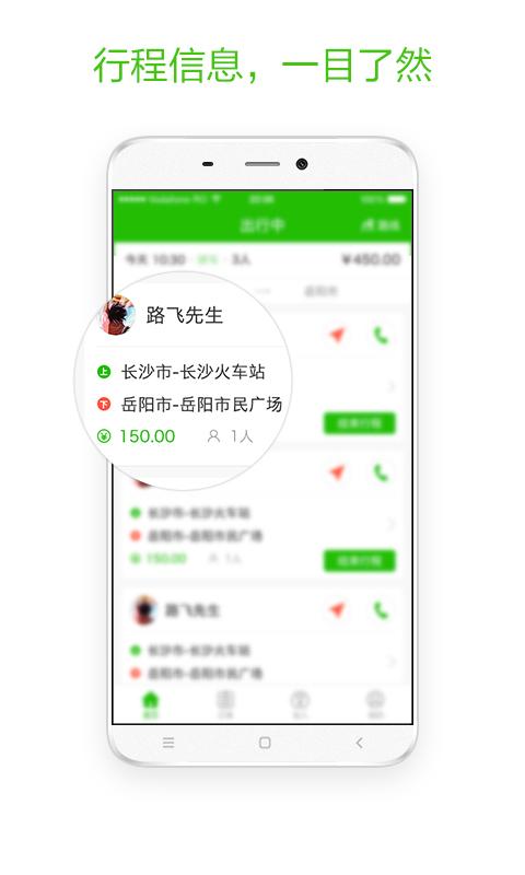 呱呱出行3