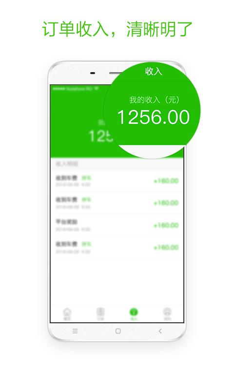 呱呱出行5