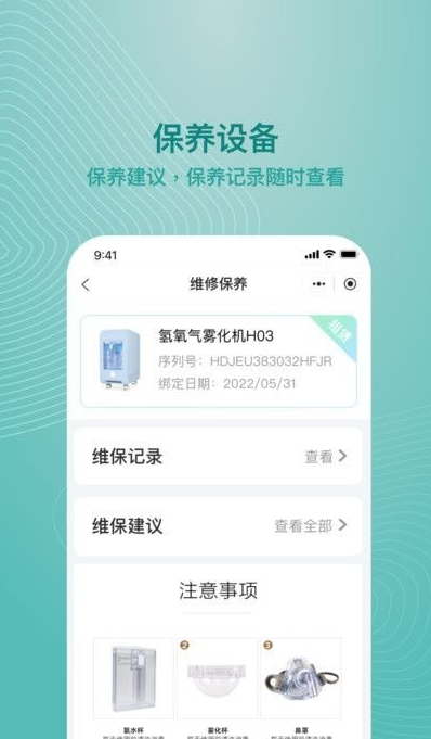 吸了么4