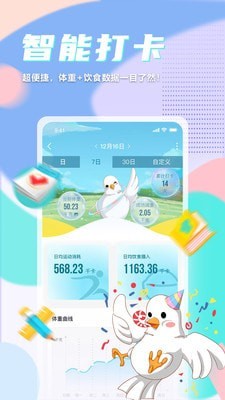 呼啦鸽v1.0.3安卓版1