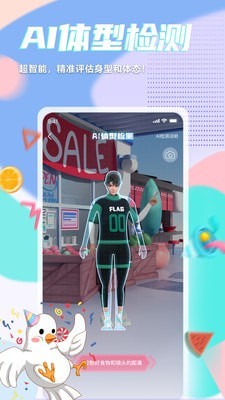呼啦鸽v1.0.3安卓版3