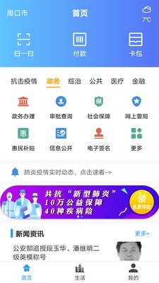 周口通1