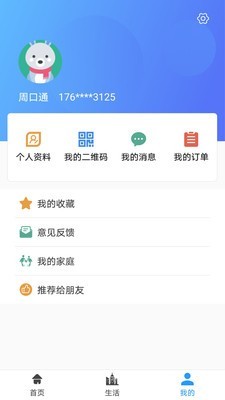 周口通3