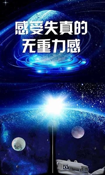 我的太空vr世界1