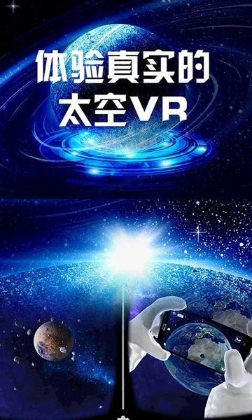 我的太空vr世界2