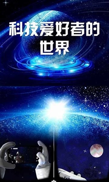 我的太空vr世界3