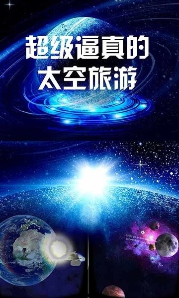 我的太空vr世界4