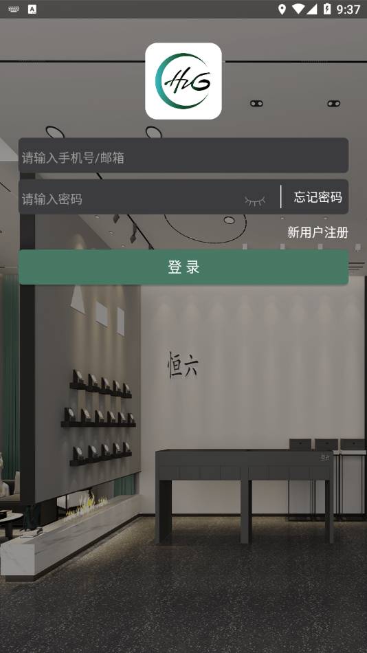 恒六智能1