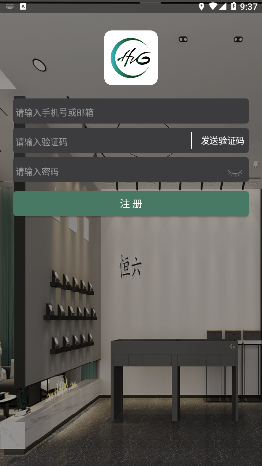 恒六智能5