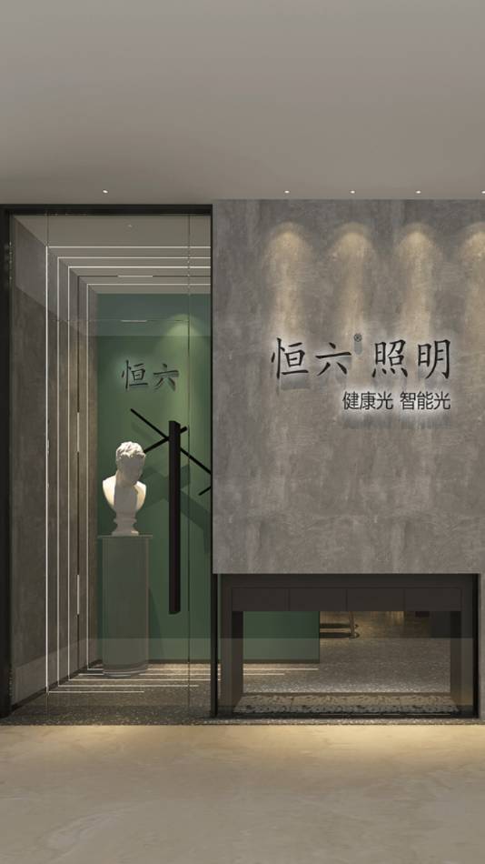 恒六智能6