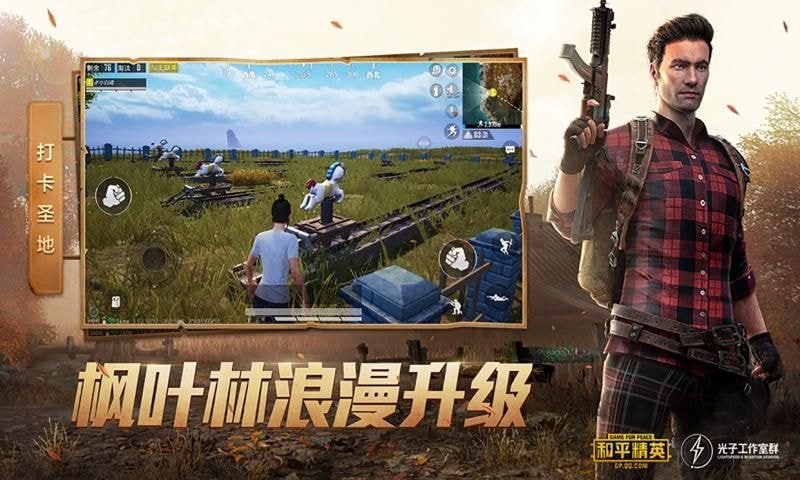 和平精英小太阳助手1