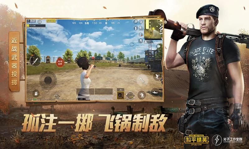 和平精英小太阳助手2