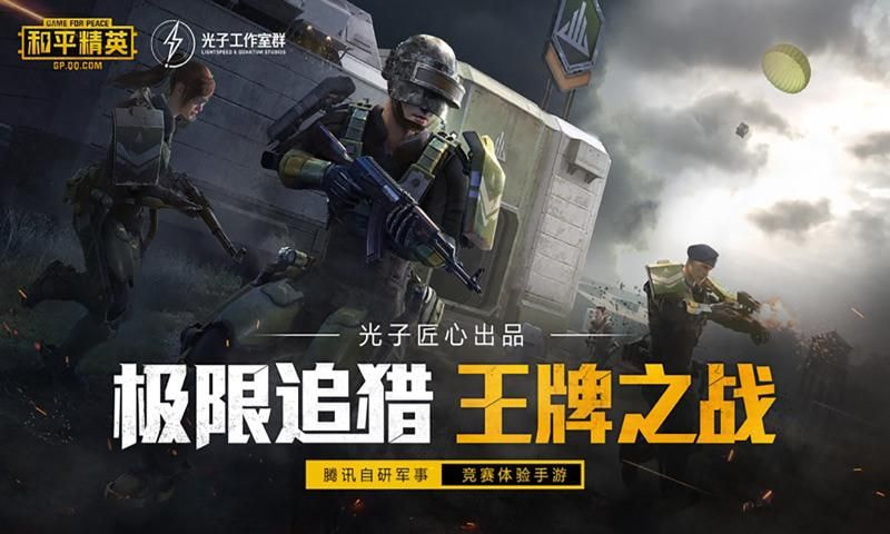 和平精英小太阳助手3