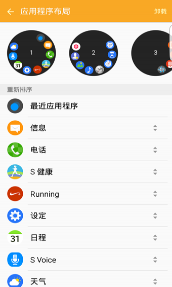 Samsung GearAPP1
