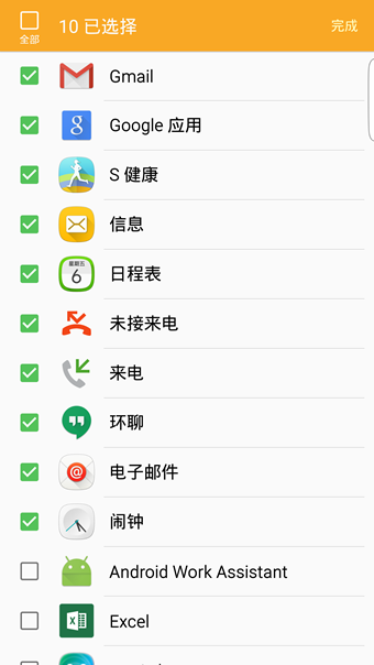 Samsung GearAPP2