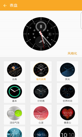 Samsung GearAPP3