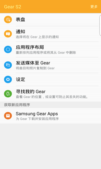 Samsung GearAPP4