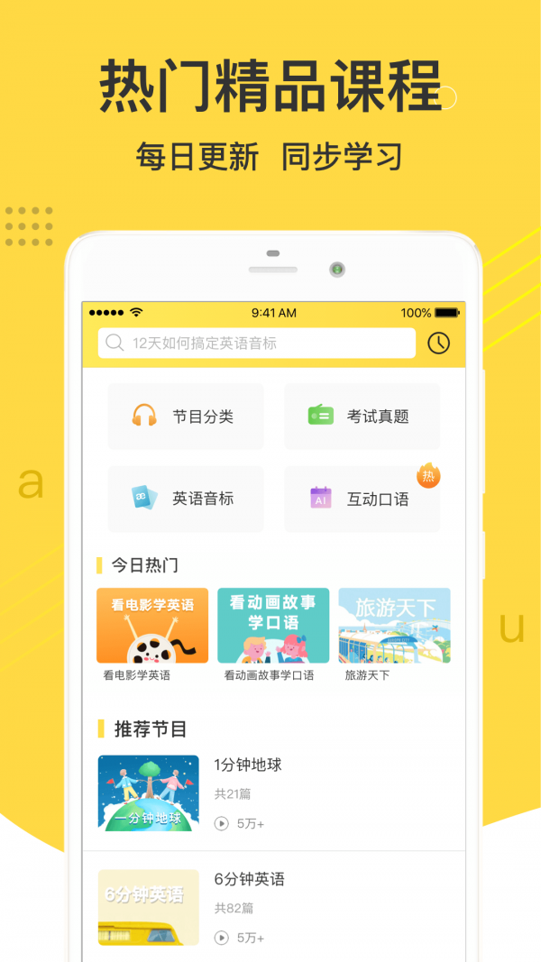 懒人英语听力1