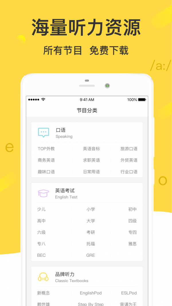 懒人英语听力2