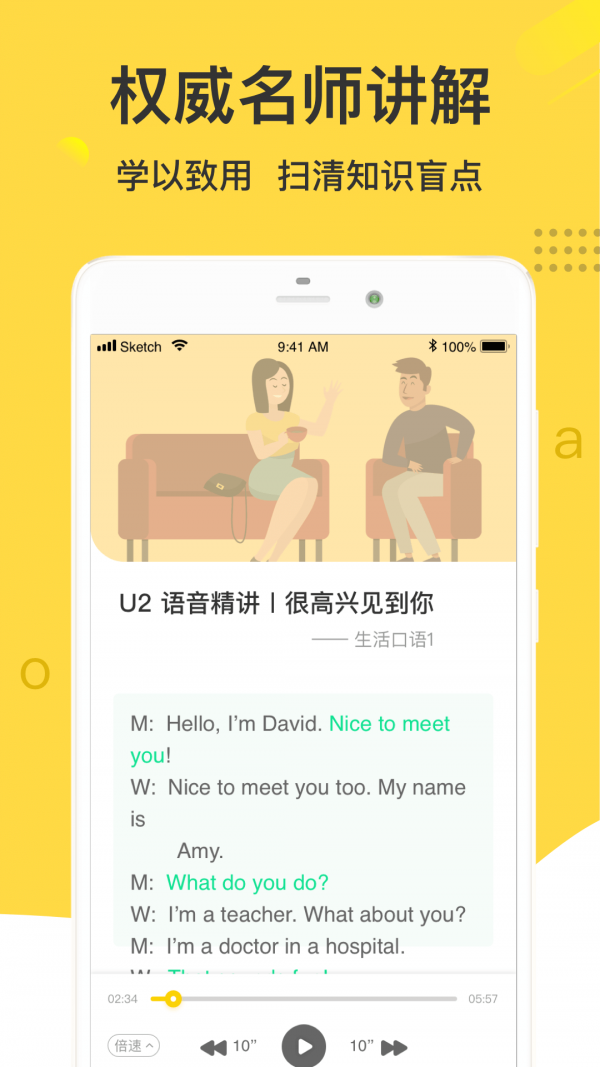 懒人英语听力4