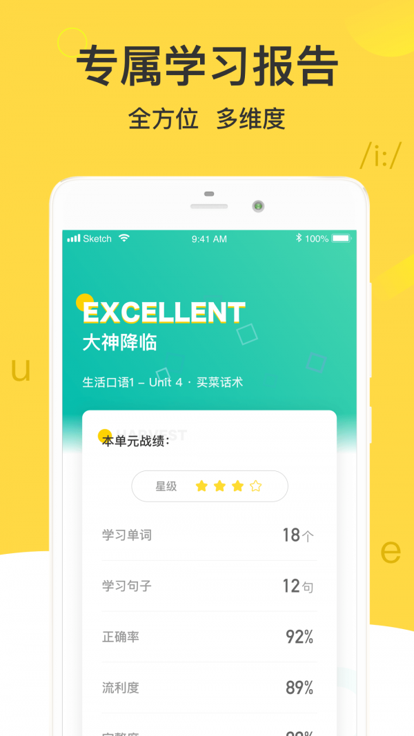 懒人英语听力5