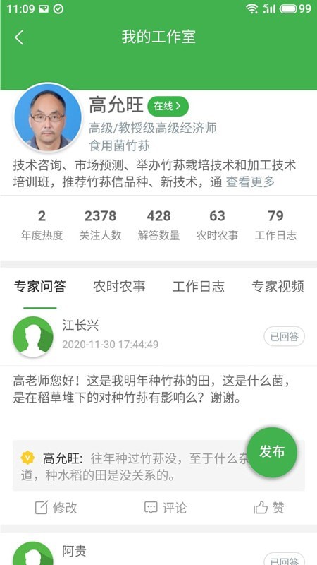 慧农信3