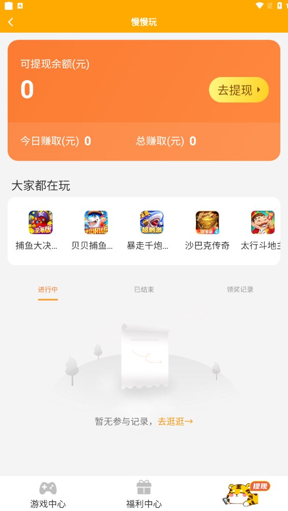 慢慢玩1