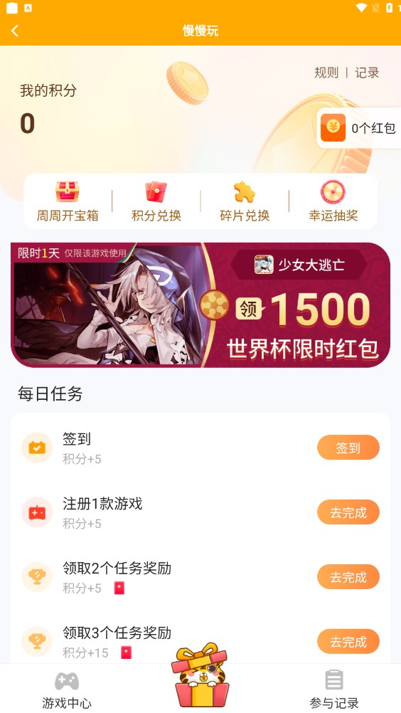 慢慢玩2