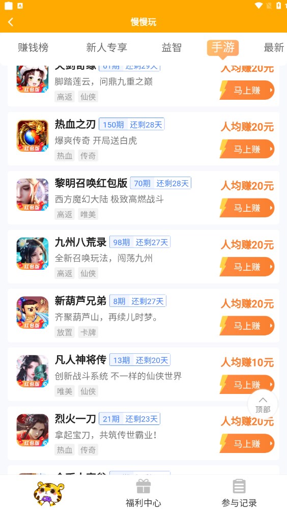慢慢玩3