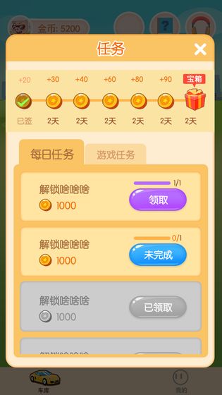我不是车车2
