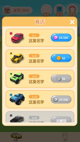 我不是车车5