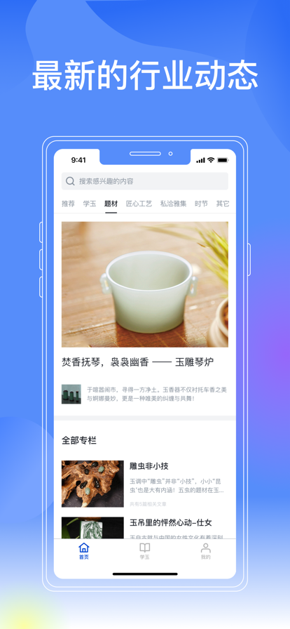 和田玉百科2