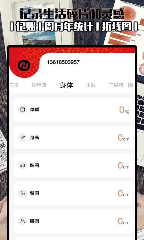 和记道5