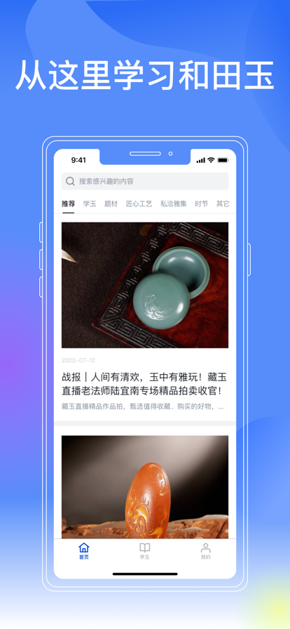 和田玉百科1