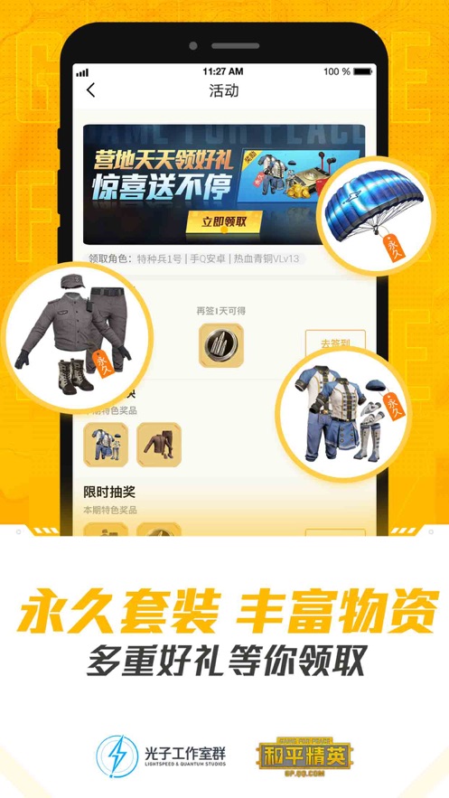 和平营地内测版1