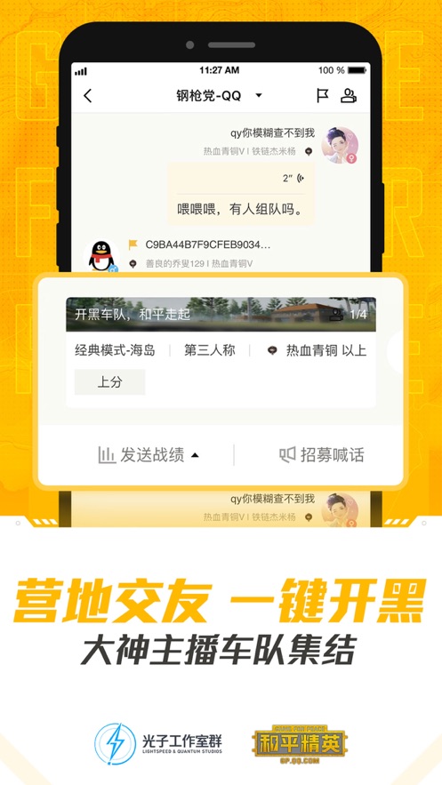 和平营地内测版2