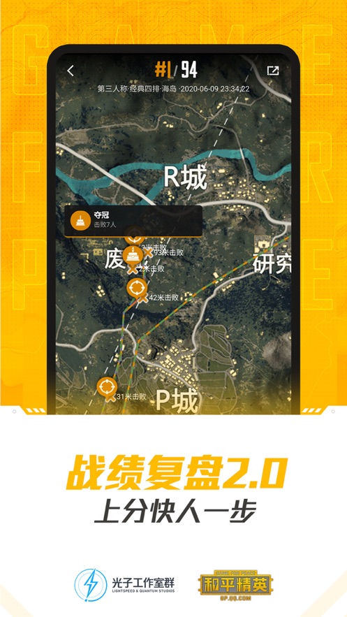和平营地内测版3