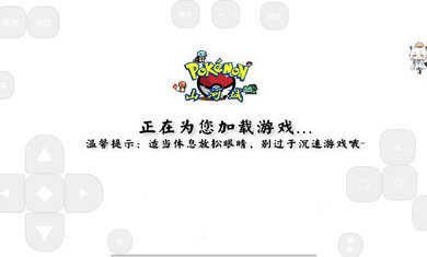 我的世界山河城宝可梦2